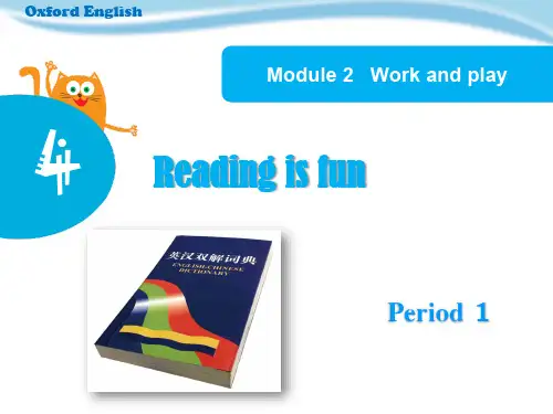 五年级下册英语课件- Unit 4 Reading is fun 课时｜沪教牛津版