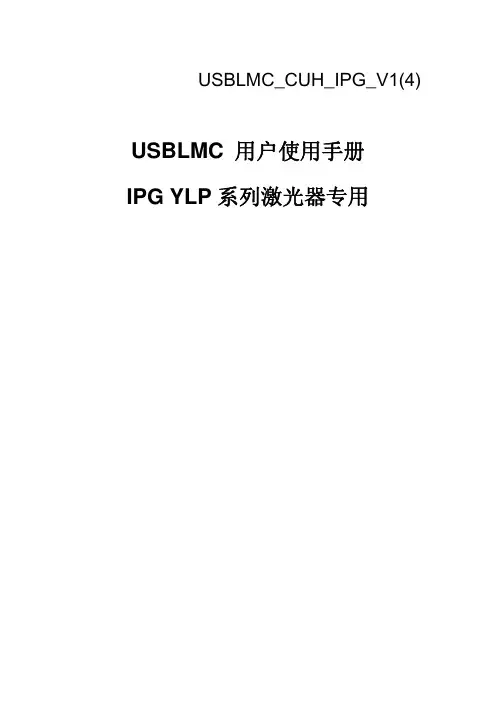 JCZ-IPGYLP卡使用说明
