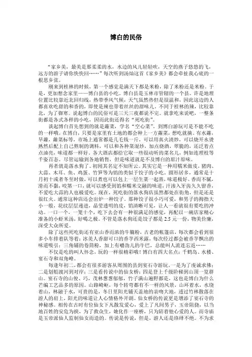 博白的民俗