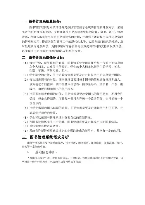 实验报告