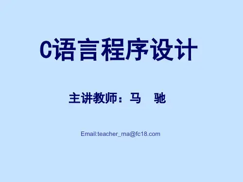 C语言(一)