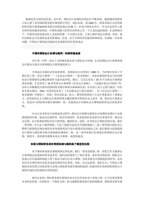 随着经济全球化的发展