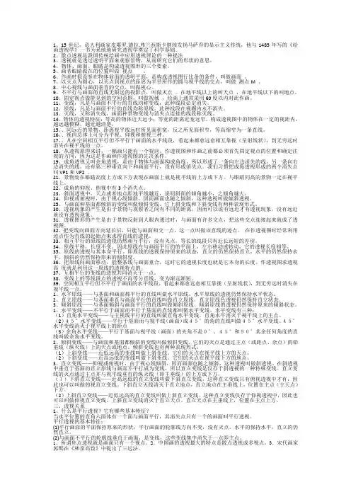 透视考试全过