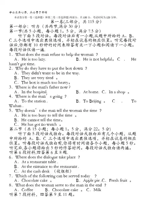 英语总复习测试题-34