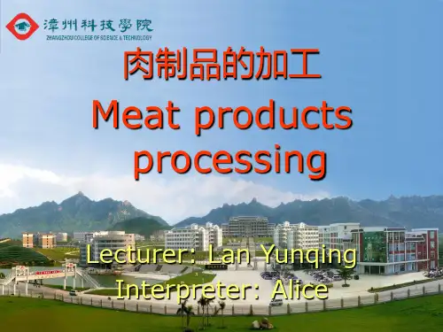 肉制品加工(中英)