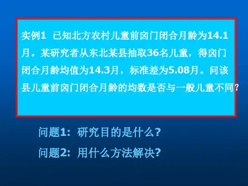 卡方检验(1)