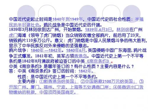 中国近代史起止时