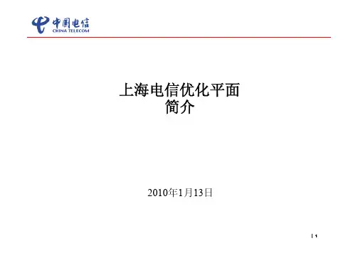 上海电信CN2和IPTV双网‘王总管置顶’_上海电信优化平面简介