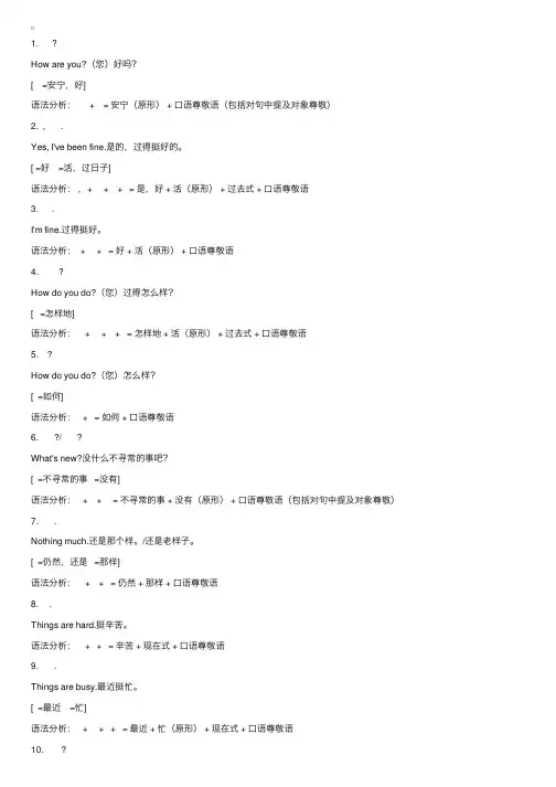 40句韩语及语法结构