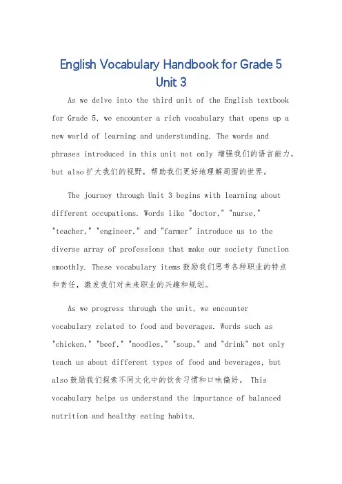 英语手抄报五年级上册3单元单词
