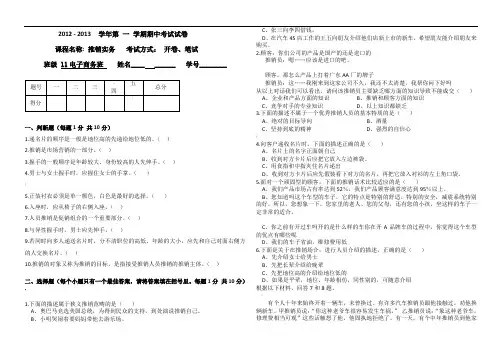 推销实务考试试卷(附答案)