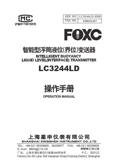 LC3244LD操作手册