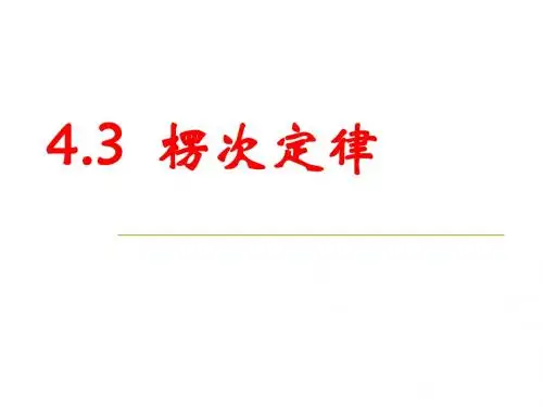 高中物理楞次定律