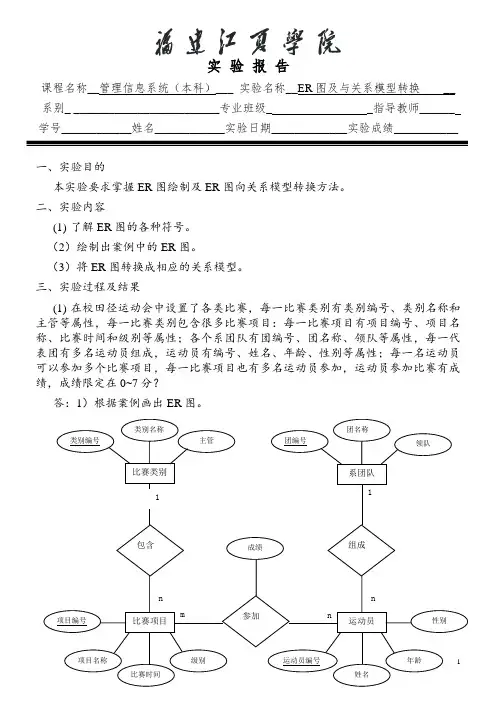 实验3-公管
