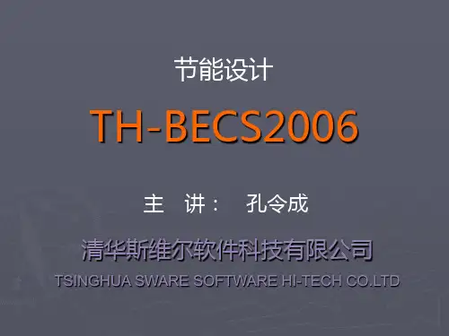 节能设计流程