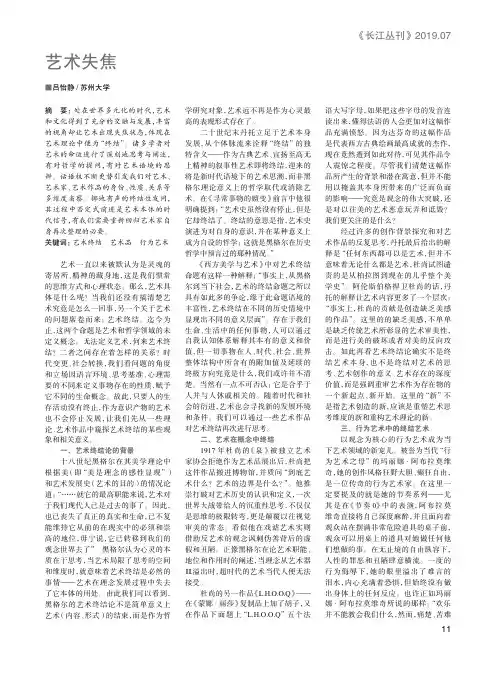 艺术失焦