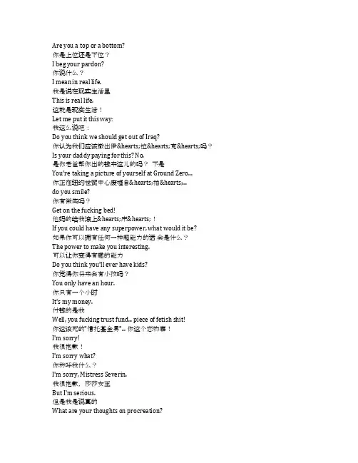 Shortbus《性爱巴士(2006)》完整中英文对照剧本