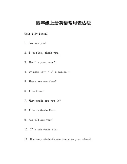 四年级上册英语常用表达法