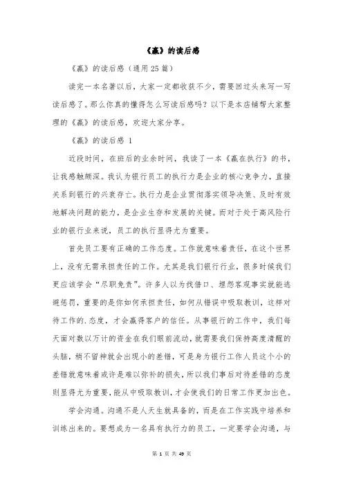 《赢》的读后感