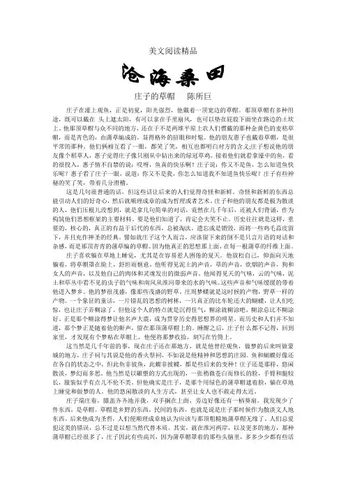 高三语文高中语文——美文阅读精品