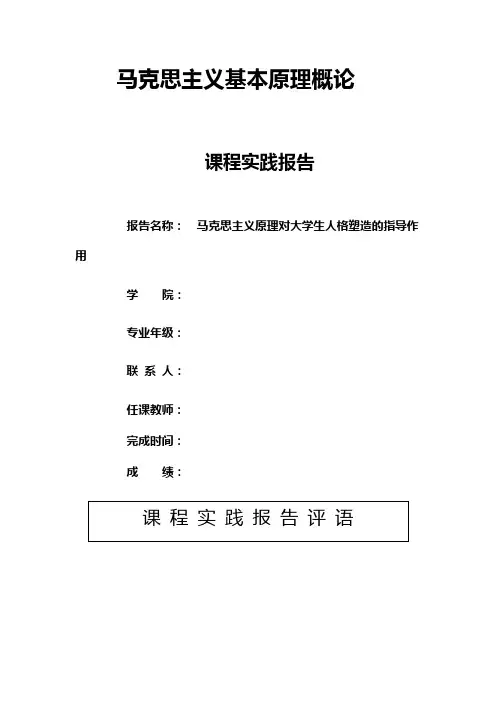 中小学教师资格证-教育、教育教学 知识与能力考试主观题