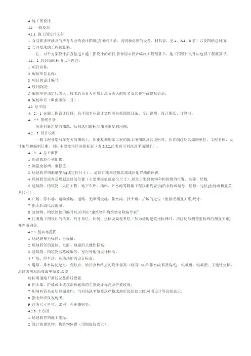 施工图设计流程