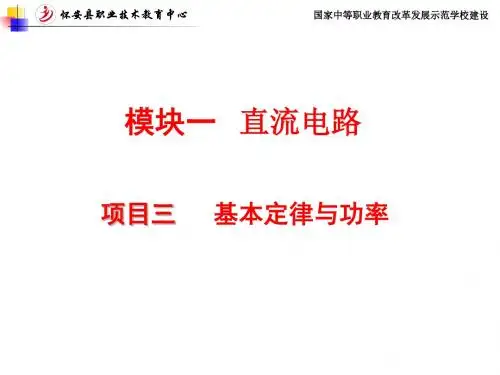 国家中等职业教育改革发展示范学校建设
