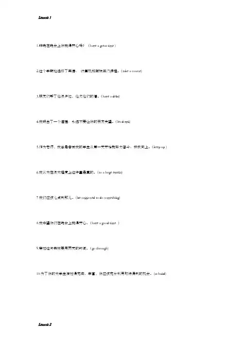 专升本考试英文翻译