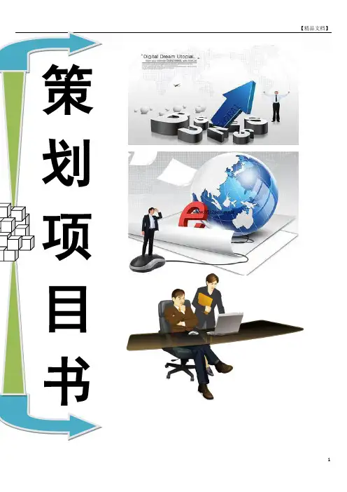 国内旅游营销四大经典成功案例