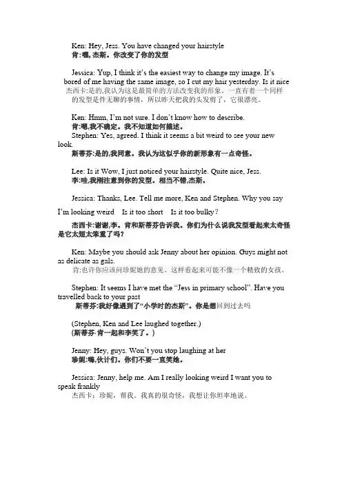 5人英语话剧英汉