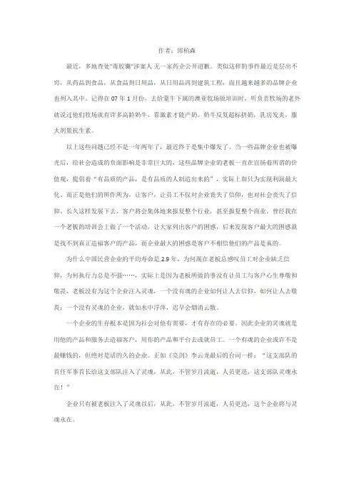 “毒胶囊”事件引起的思考：企业要活的久,就需要注入灵魂