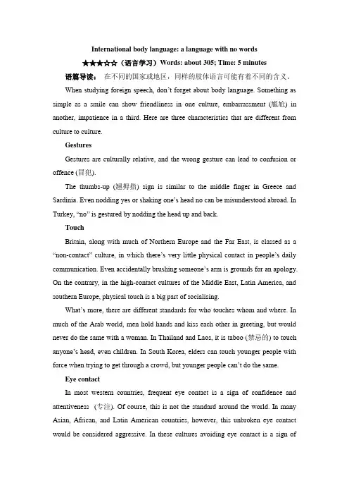 高中英语人教版必修4 Unit4 International body language