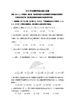 2015年全国联考综合能力真题