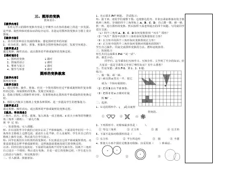 图案设计教案