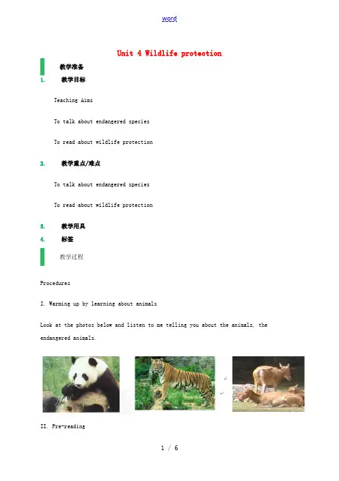 高中英语 Unit 4 Wildlife protection教案 新人教版必修2-新人教版高一必修