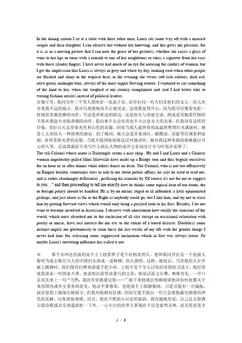 高级英语no-signposts-in-the-sea翻译
