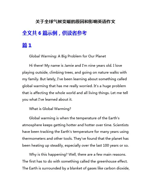 关于全球气候变暖的原因和影响英语作文