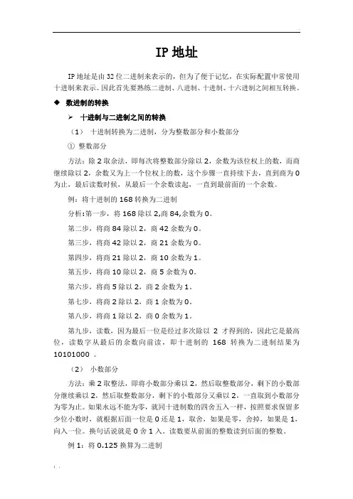 子网划分与VLSM