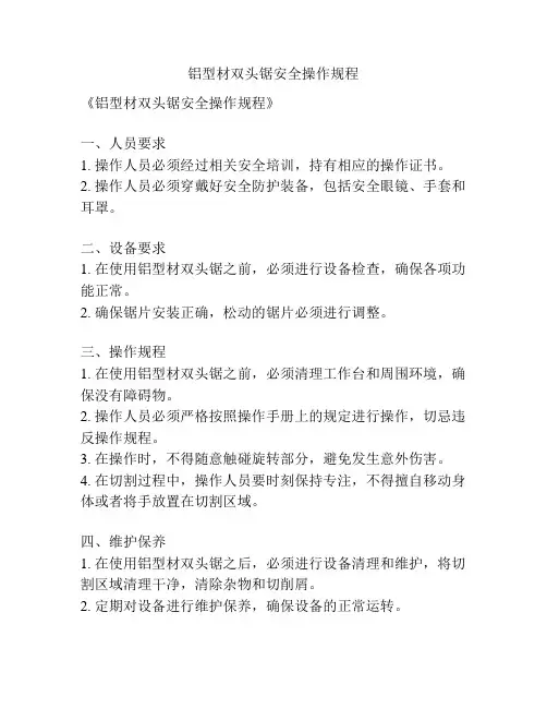 热熔焊机操作规程