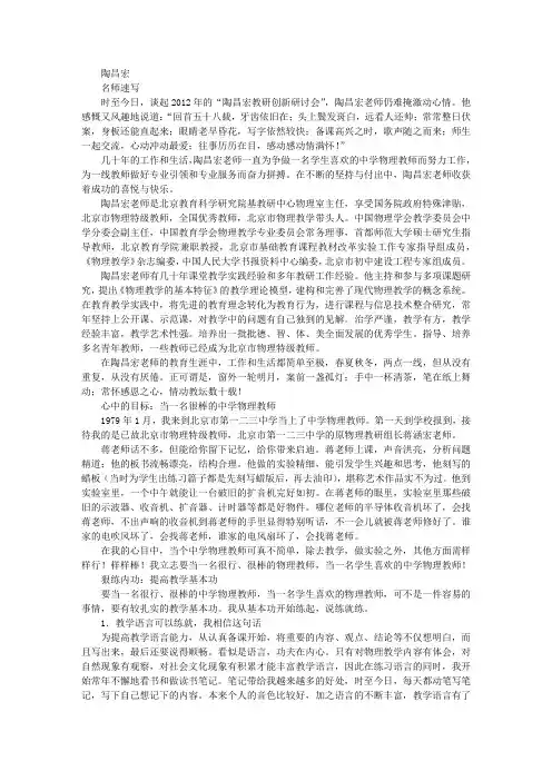 几十年只做一件事——物理教学期