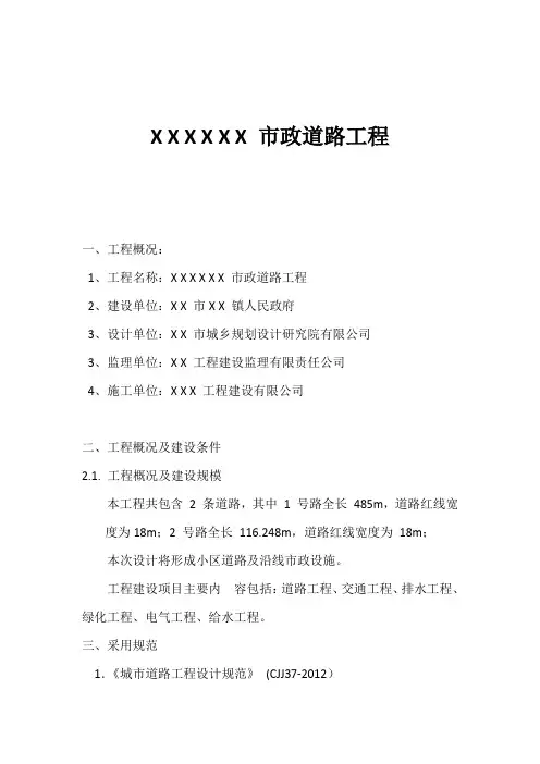 工程概况表