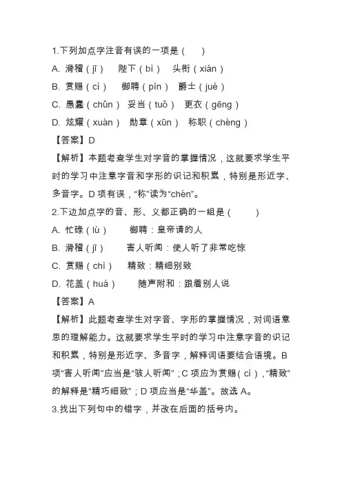 2020人教版初中七年级(上)语文同步练习(含解析)