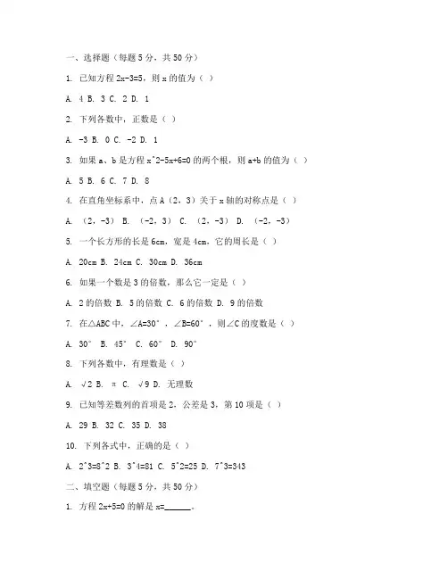 黄桥初中初三月考数学试卷