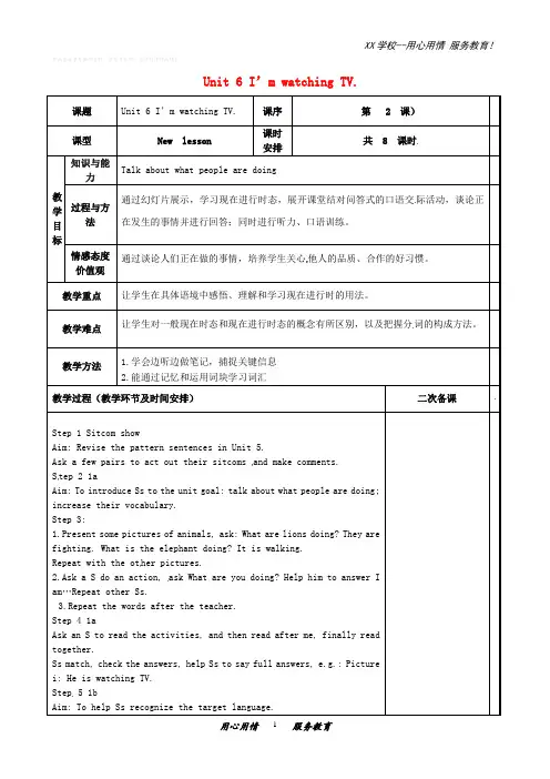 七年级英语下册Unit 6 period 2教案人教新目标版