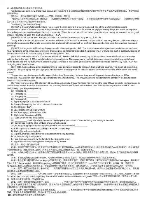 2018年职称英语考试备考训练题综合A