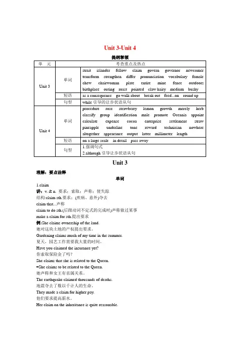 2020高考英语一轮复习 BookIII Unit3教学案 人教大纲
