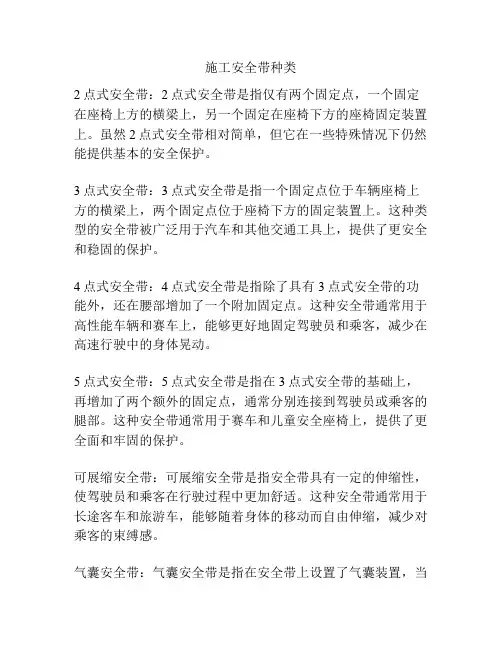 施工安全带种类