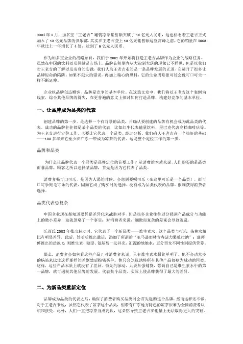 王老吉的定位的五个要点