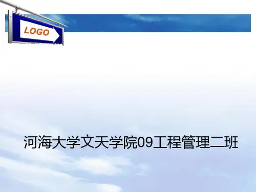 企业管理学案例分析.pptx