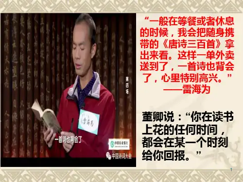 新《中国上下五千年》PPT课件